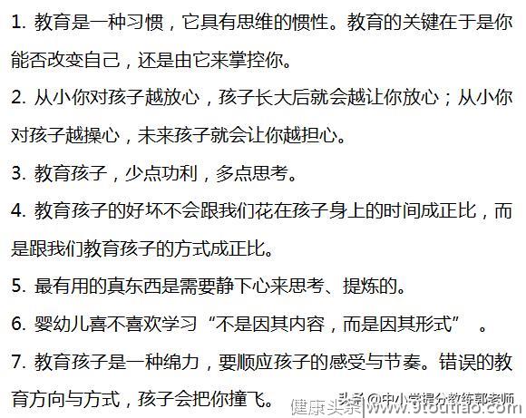 清华教授：这26条关于家庭教育的真理，不难懂，却很少有人全做到