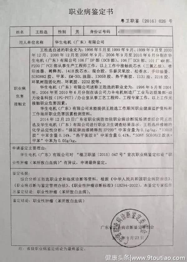 深圳工厂多人患白血病：工人从未收到道歉 专家称相关部门应反思