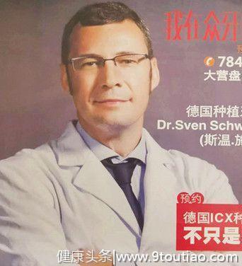 太原众牙口腔：起价2000元“亲诊”的德国博士，竟没有行医资质！
