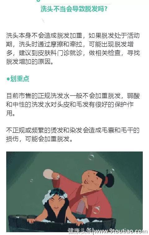 脱发人群最关心的10个问题，专家为你解答