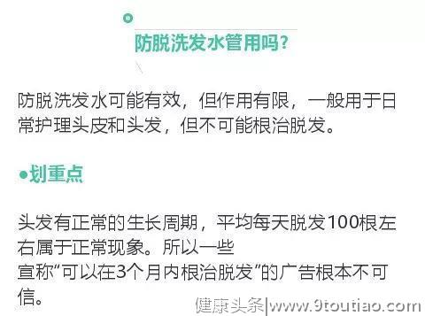 脱发人群最关心的10个问题，专家为你解答