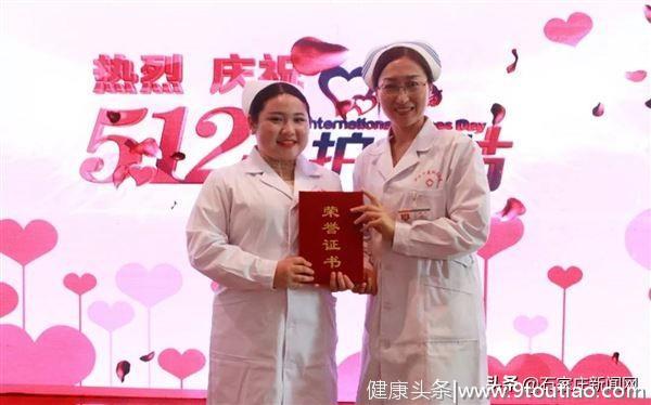 河北中医肝病医院：评选首届“最美护士”，庆祝5.12国际护士节