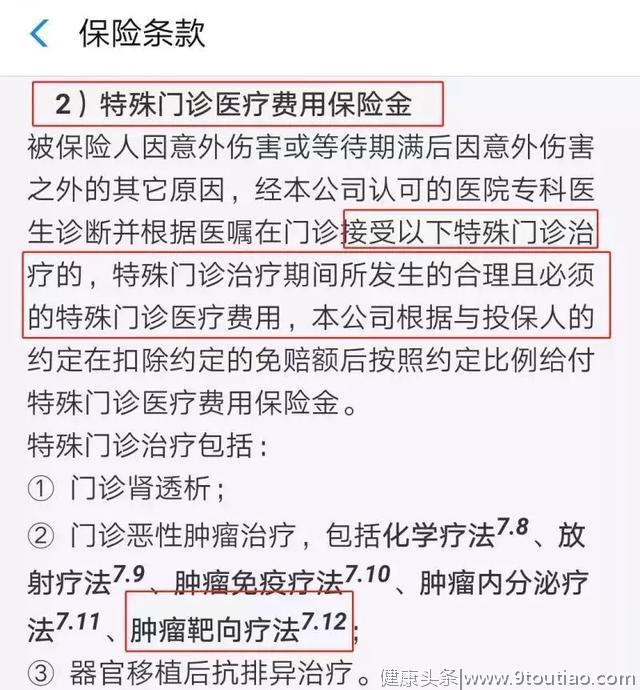 什么是癌症特效药？有百万医疗还用买特药险吗？