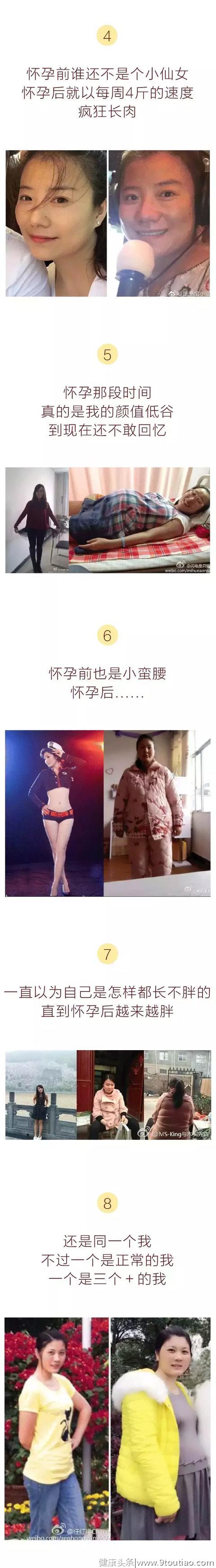 女人怀孕到底要经历些什么？