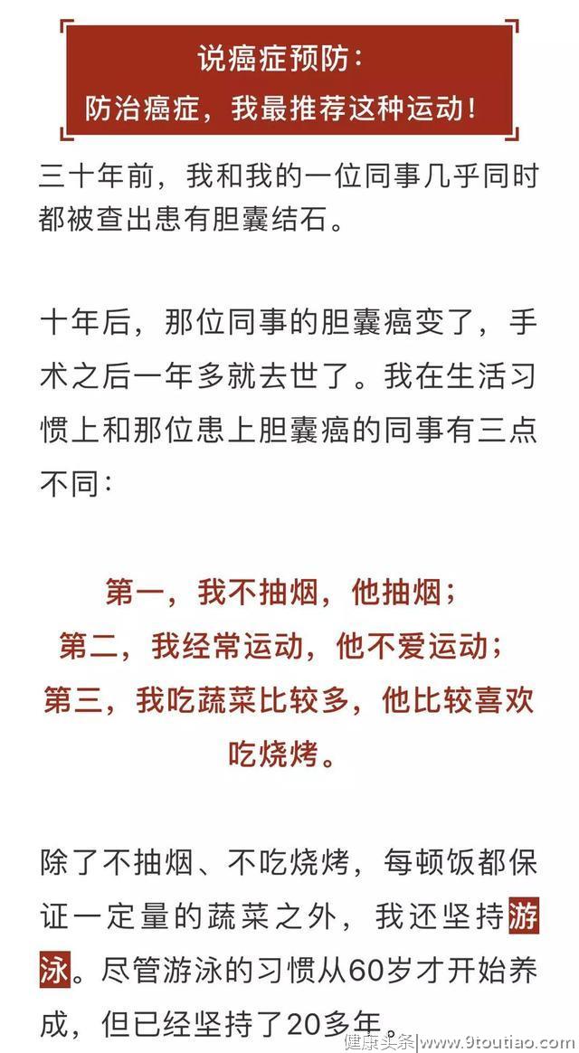 癌症会不会被消灭？研究癌症50年的院士给出了答案