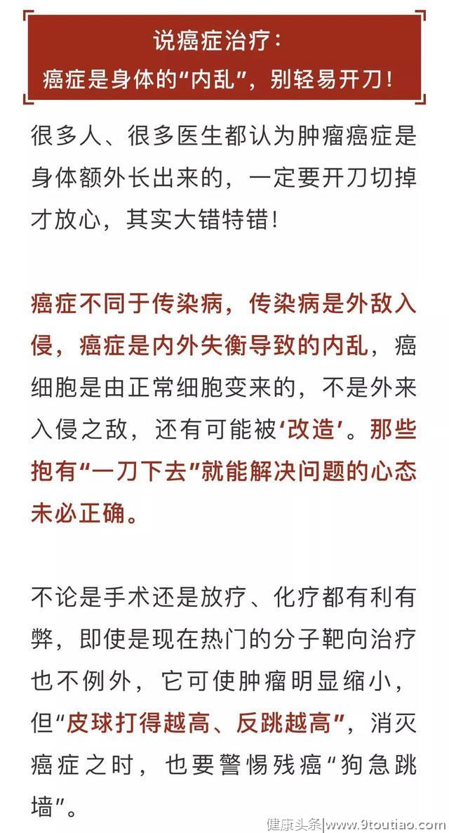 癌症会不会被消灭？研究癌症50年的院士给出了答案