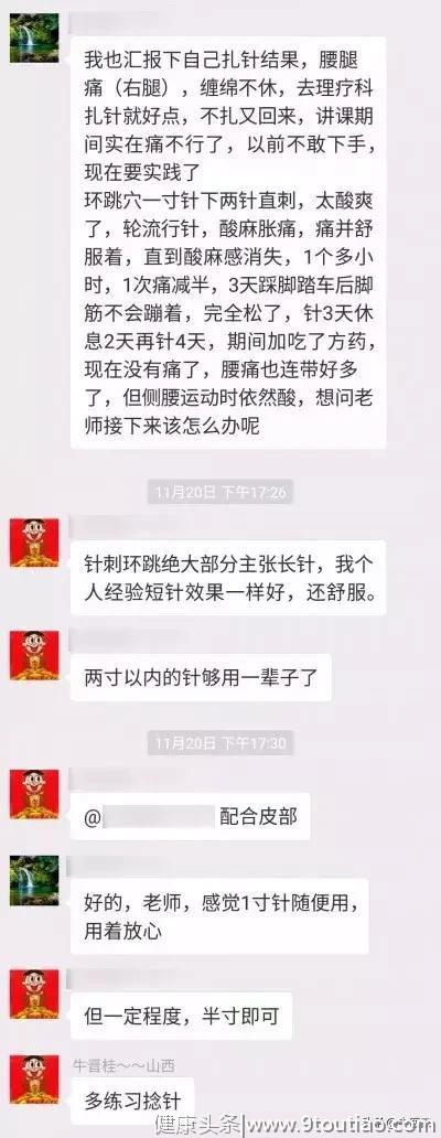 【限时拼团】速效针灸第四期即将开启，最后10个名额