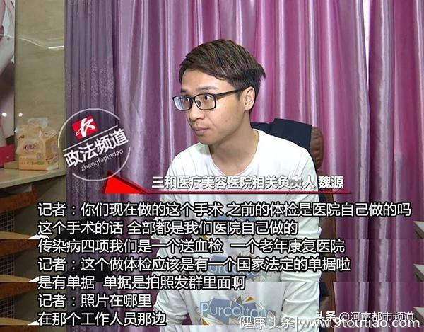 女子整容2天后发现怀孕，大哭痛斥医院：为何不做孕检！