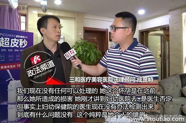 女子整容2天后发现怀孕，大哭痛斥医院：为何不做孕检！