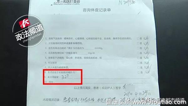 女子整容2天后发现怀孕，大哭痛斥医院：为何不做孕检！