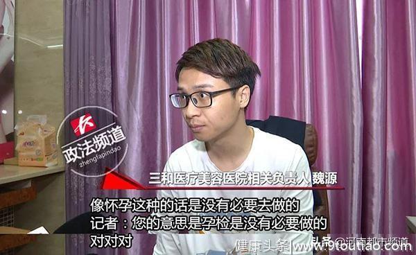 女子整容2天后发现怀孕，大哭痛斥医院：为何不做孕检！