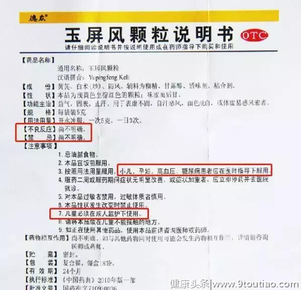 手足口不可怕，滥用利巴韦林+玉屏风才可怕！5大疑惑，一次说清！