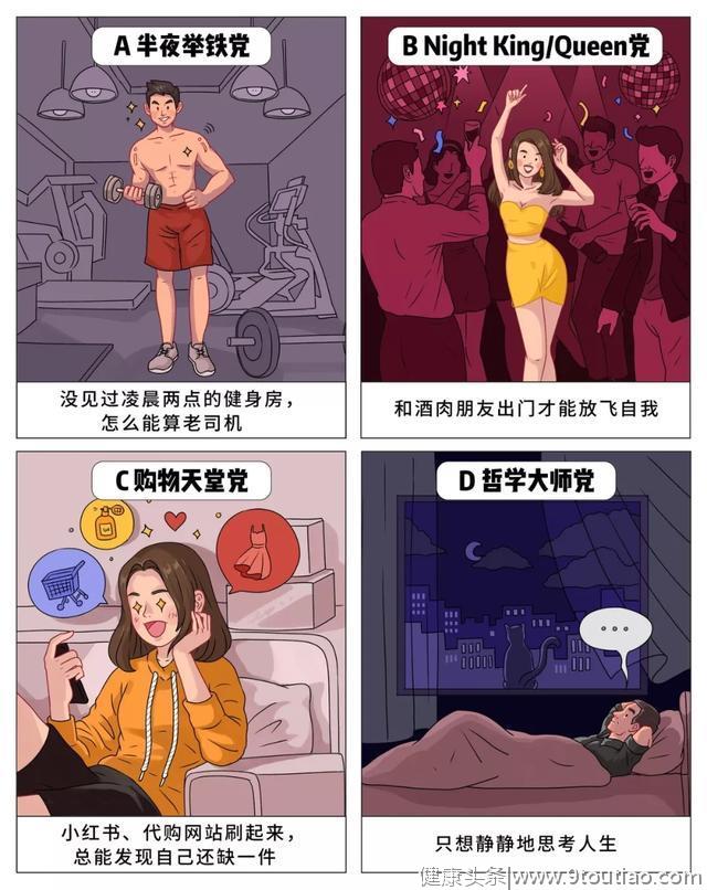 心理学：熬夜也是一种拖延症？睡眠拖延背后的原因