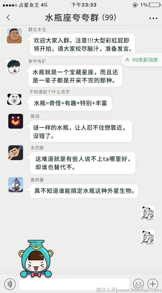 十二星座有多优秀，看看大家都是怎么夸十二星座的