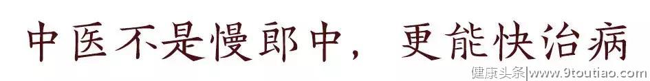 中医不是慢郎中，15个穴位可治好病，快速收藏起来！