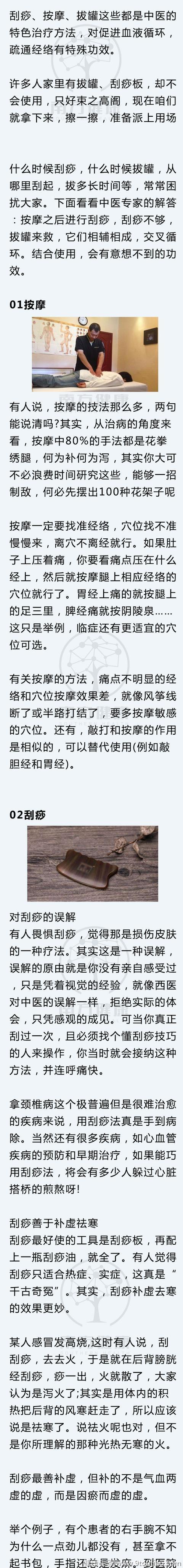 什么时候该刮痧、拔罐、按摩？医生教你正确养生，不然都白做了