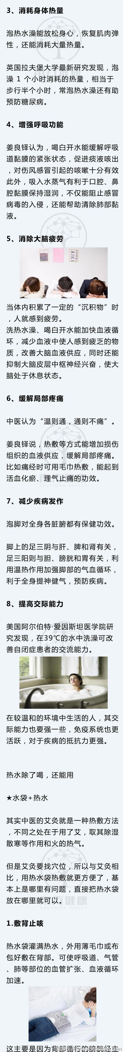 热水也能养生？热水有这8大好处！你知道吗？