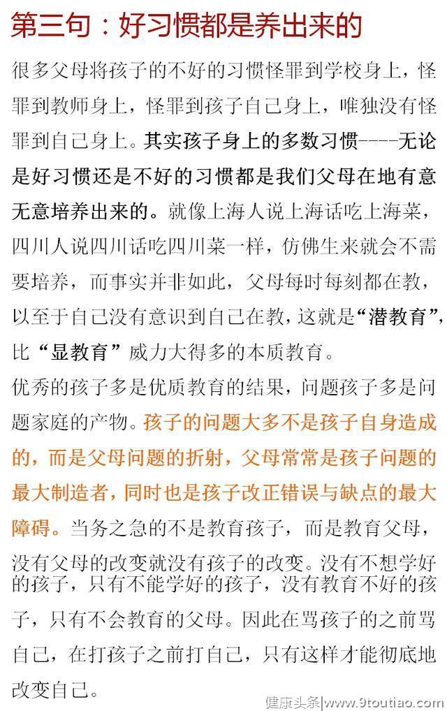 莫言谈教育：最好的家庭教育永远离不开这6句话！