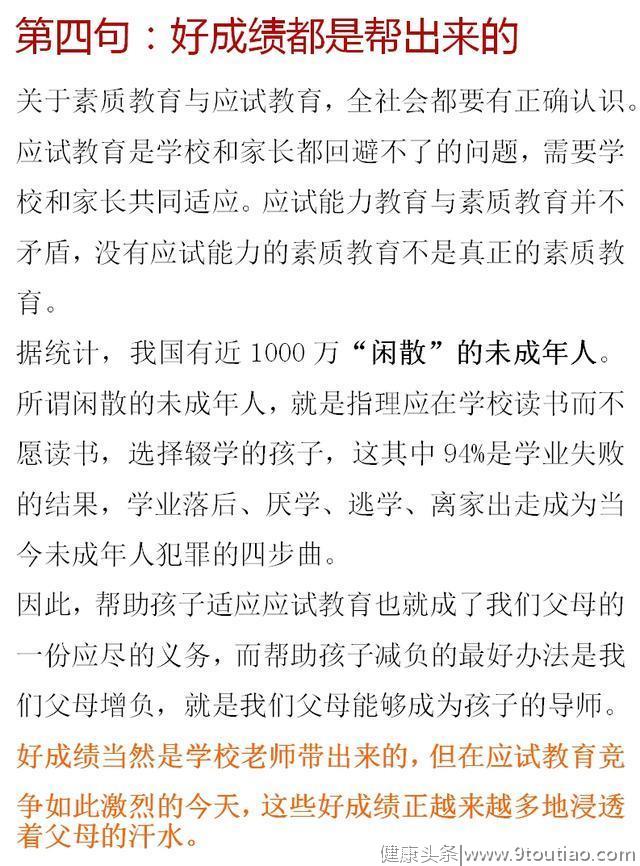 莫言谈教育：最好的家庭教育永远离不开这6句话！