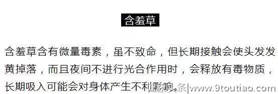 脱发？失眠？罪魁祸首竟然是你家里放的这些→