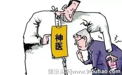 中医诊所“300年祖传假药”被查：中医不喜欢骗子，骗子喜欢中医
