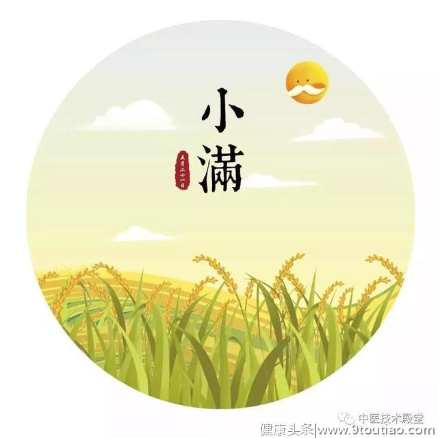 每日健康：小满养生，3不吃，比吃什么都补！