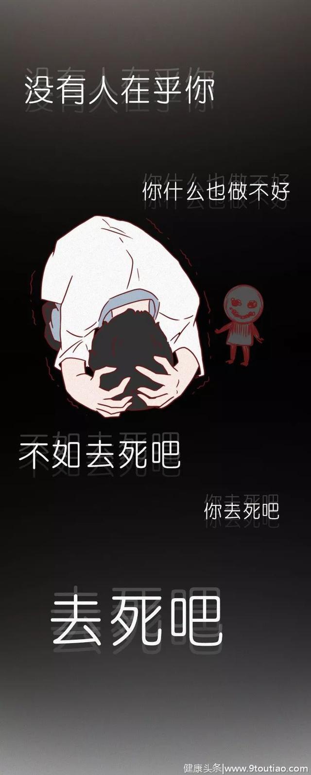 抑郁症患者到底经历了啥？这组催泪漫画告诉你答案