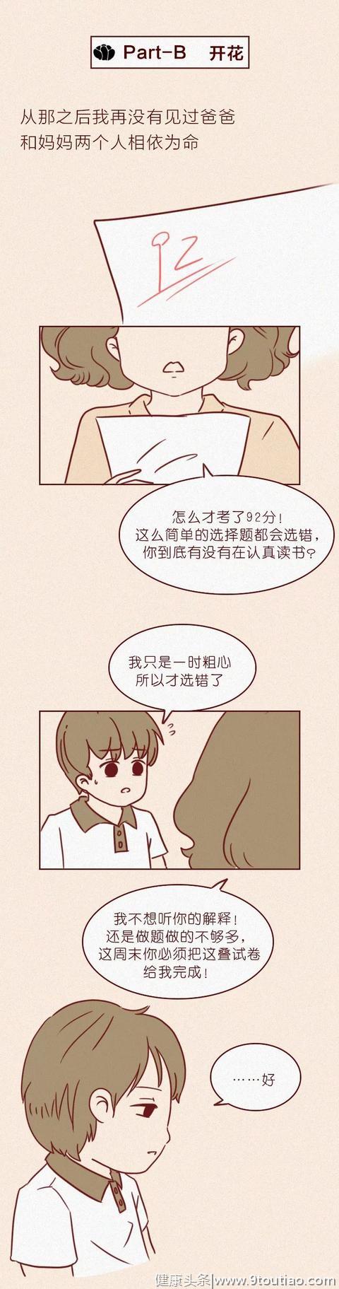 抑郁症患者到底经历了啥？这组催泪漫画告诉你答案