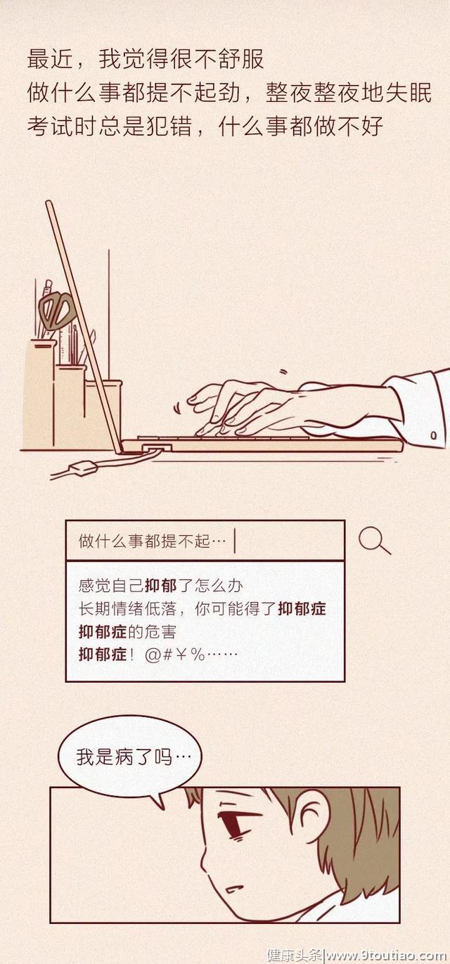 抑郁症患者到底经历了啥？这组催泪漫画告诉你答案