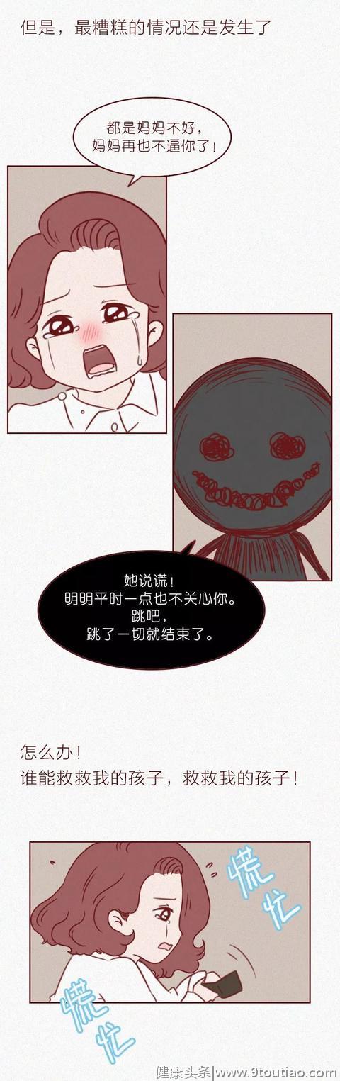 抑郁症患者到底经历了啥？这组催泪漫画告诉你答案