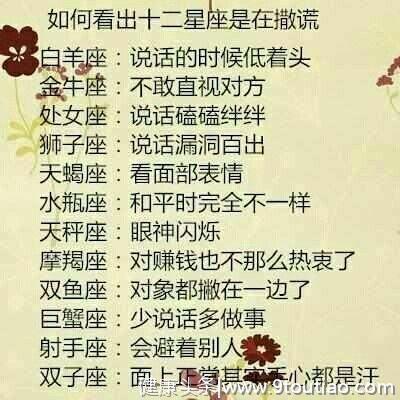 十二星座懒人排行，狮子漏洞百出，摩羯觉得自己很清高