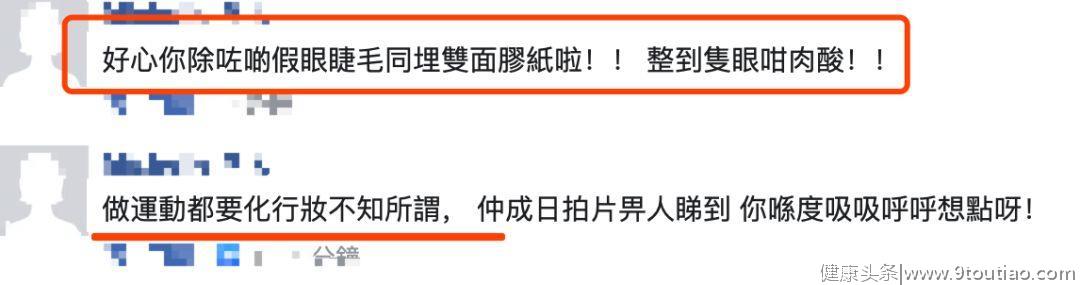 郑秀文浓妆健身晒自拍，网友却说她很自卑