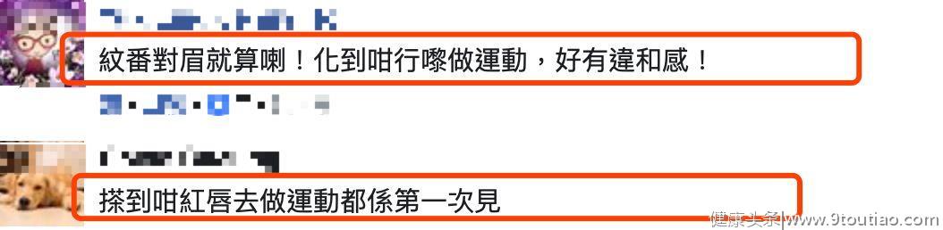 郑秀文浓妆健身晒自拍，网友却说她很自卑