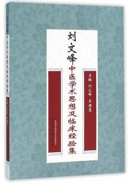 医学科学属性是中医学的根本属性！听国医大师张大宁谈治学与临床