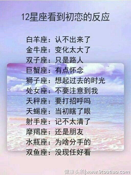 前任复合十二星座表现，天蝎座霸气，水瓶座最潇洒