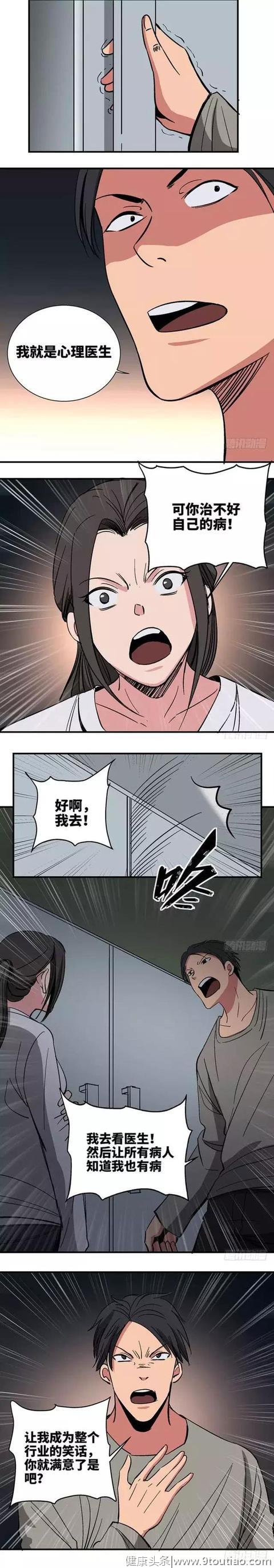 人性漫画：《心理医生》，当心理医生患上了心理疾病...