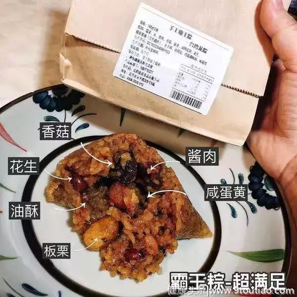 成都人端午吃什么粽子？我们吃了30多个粽子，终于选出来这几款！