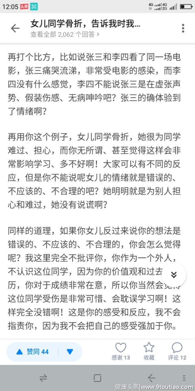 分享一个心理学案例，看看科班心理学家和业余人士谁分析的更好