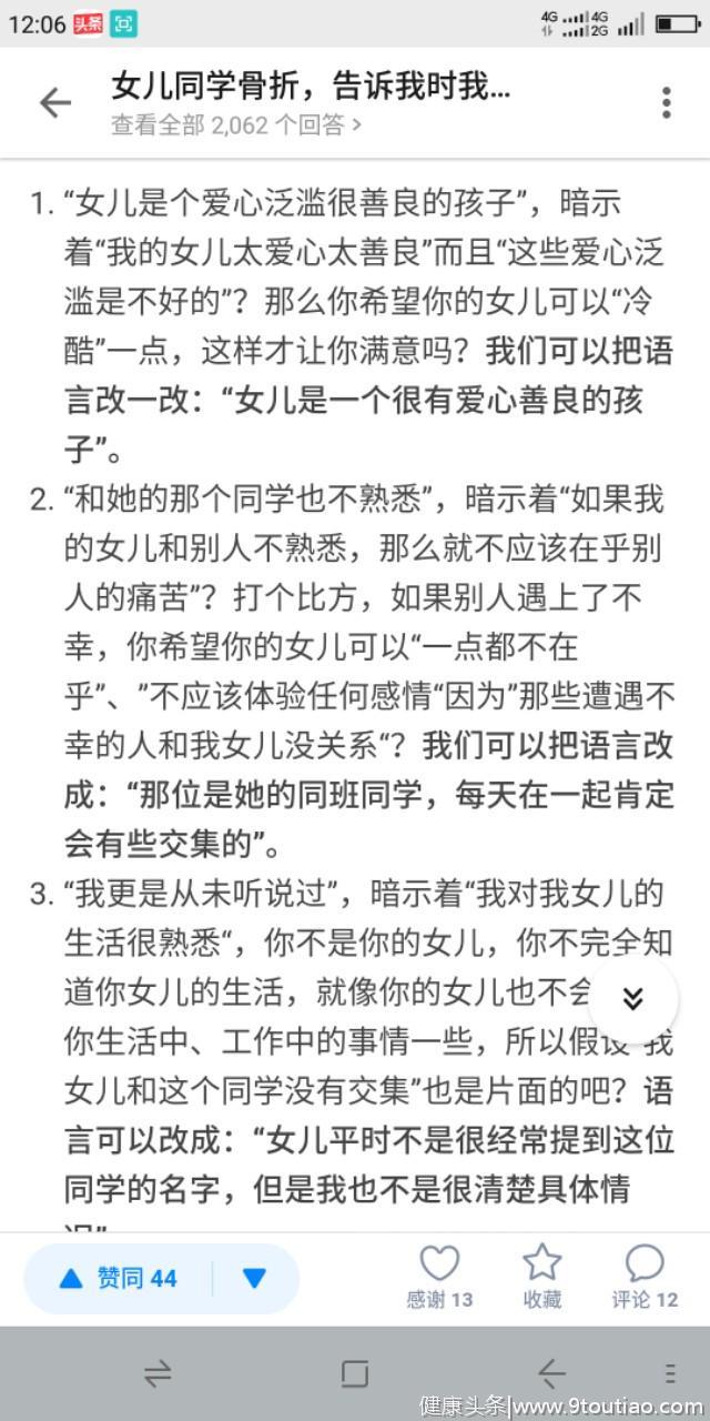 分享一个心理学案例，看看科班心理学家和业余人士谁分析的更好