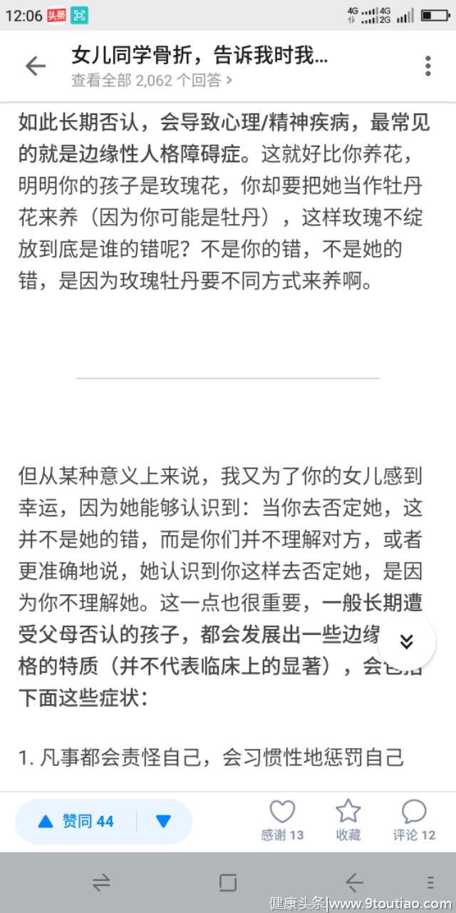 分享一个心理学案例，看看科班心理学家和业余人士谁分析的更好