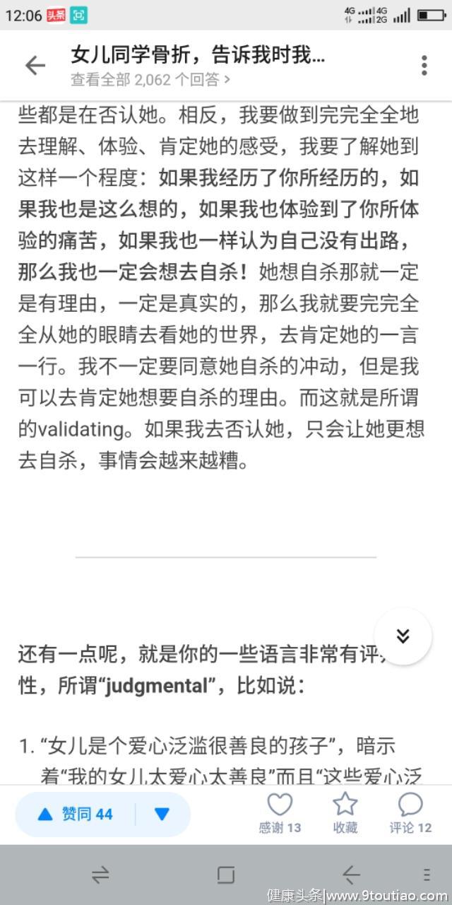 分享一个心理学案例，看看科班心理学家和业余人士谁分析的更好