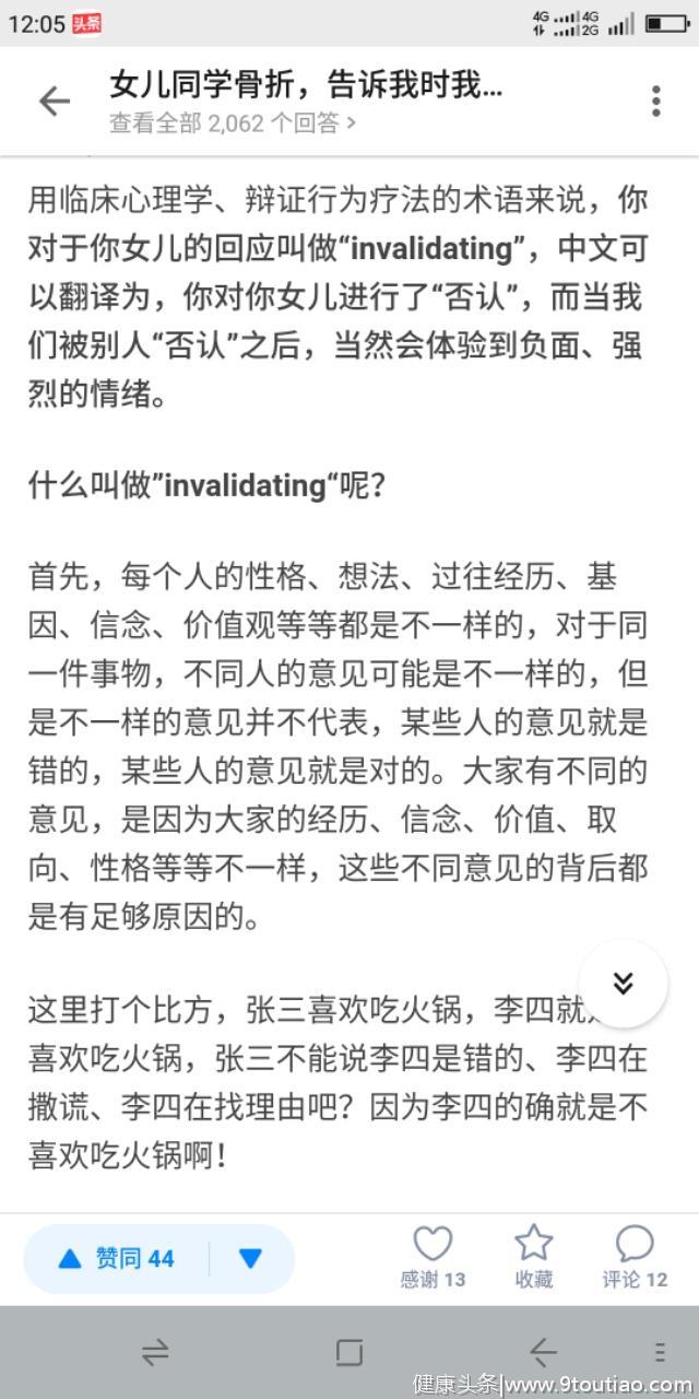 分享一个心理学案例，看看科班心理学家和业余人士谁分析的更好