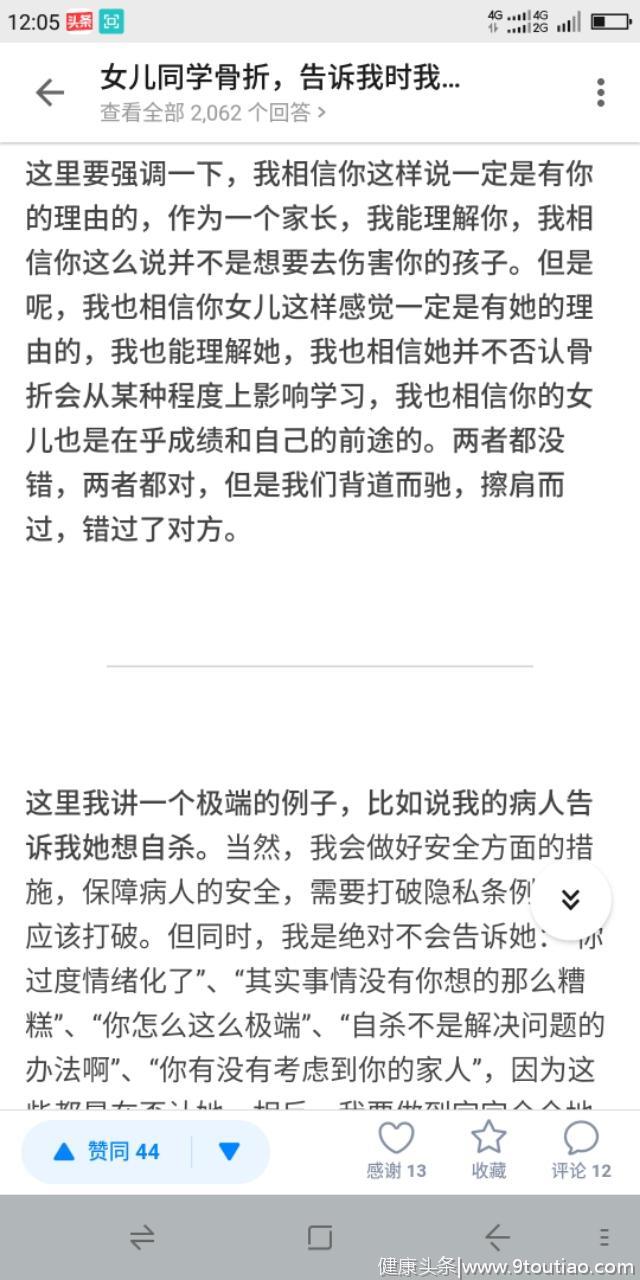 分享一个心理学案例，看看科班心理学家和业余人士谁分析的更好