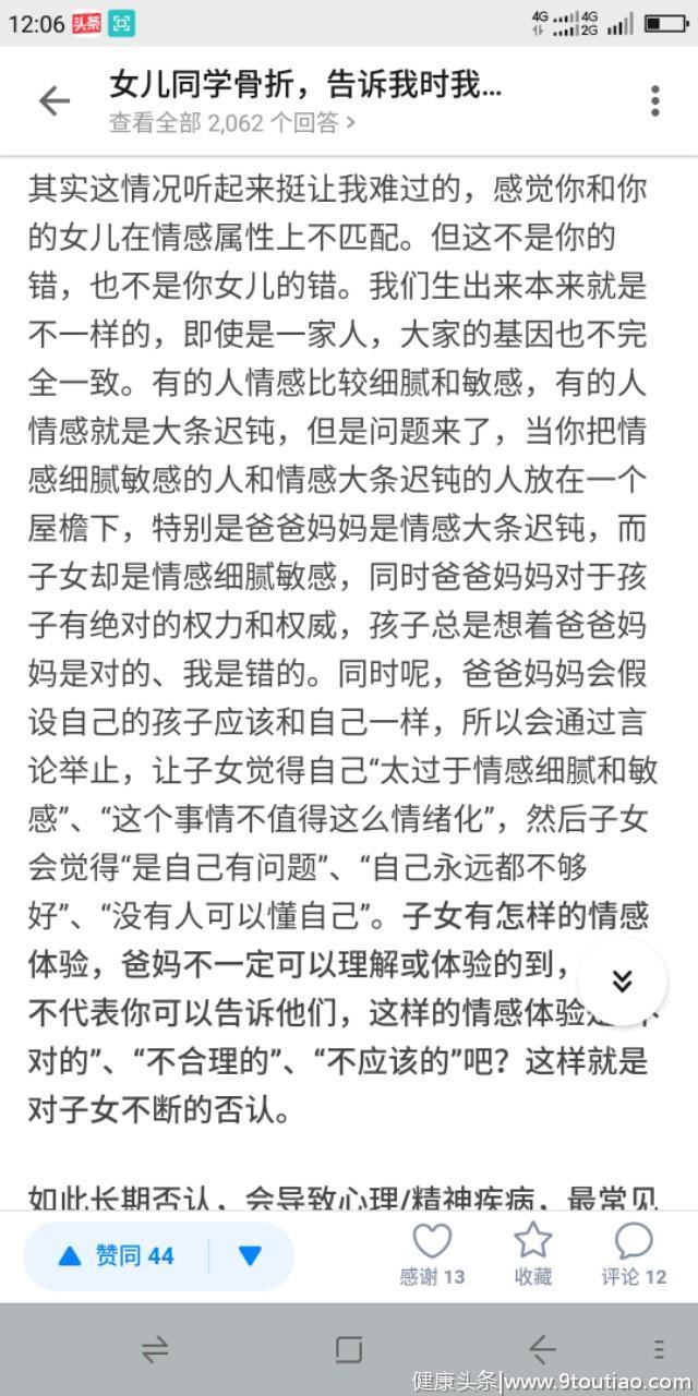 分享一个心理学案例，看看科班心理学家和业余人士谁分析的更好