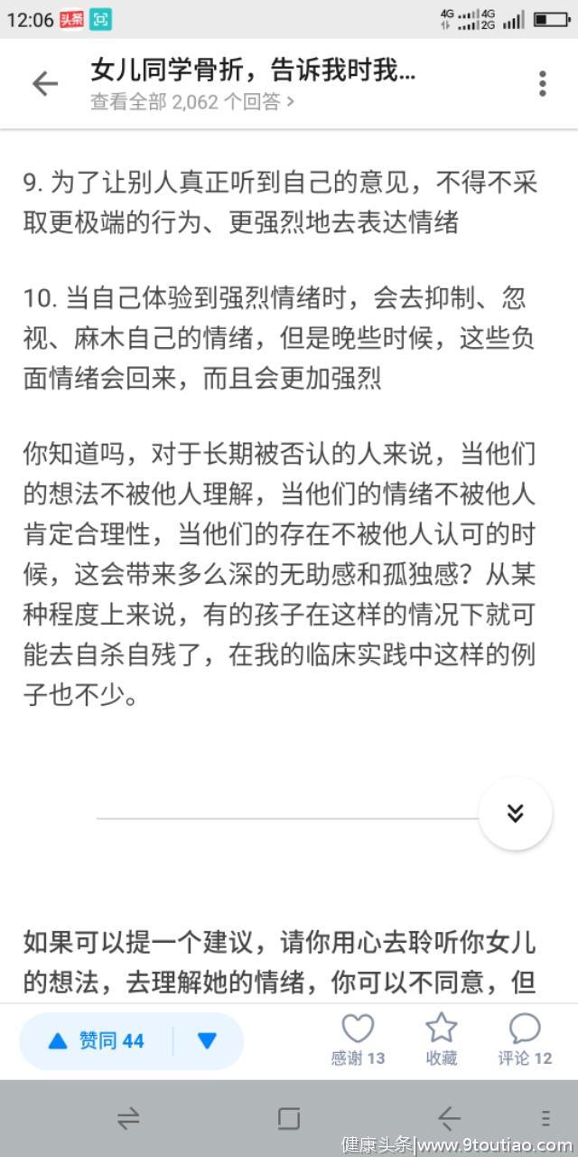 分享一个心理学案例，看看科班心理学家和业余人士谁分析的更好