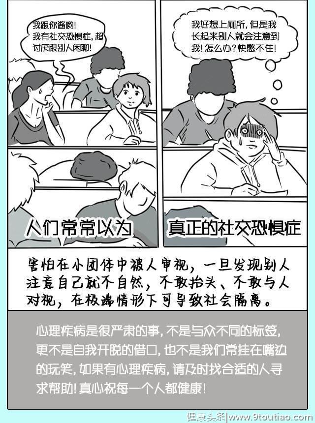 心理健康日：真正的心理病，并非你嘴上说的简单！尤其这5种