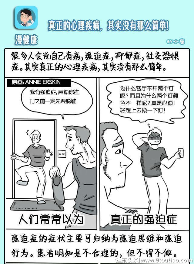 心理健康日：真正的心理病，并非你嘴上说的简单！尤其这5种