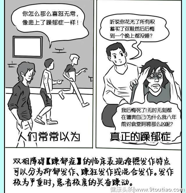 心理健康日：真正的心理病，并非你嘴上说的简单！尤其这5种