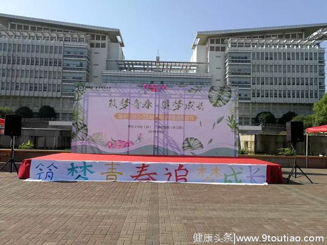 525，“我爱我”，一起来关注大学生心理健康！