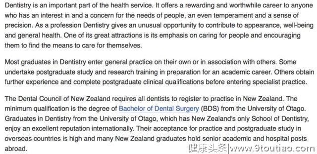 奥塔哥大学优势学科：牙医学是一门挑战性很强的专业